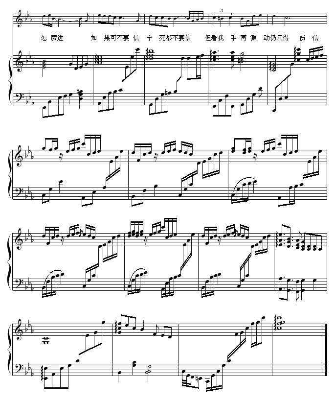 伤信-弹唱版