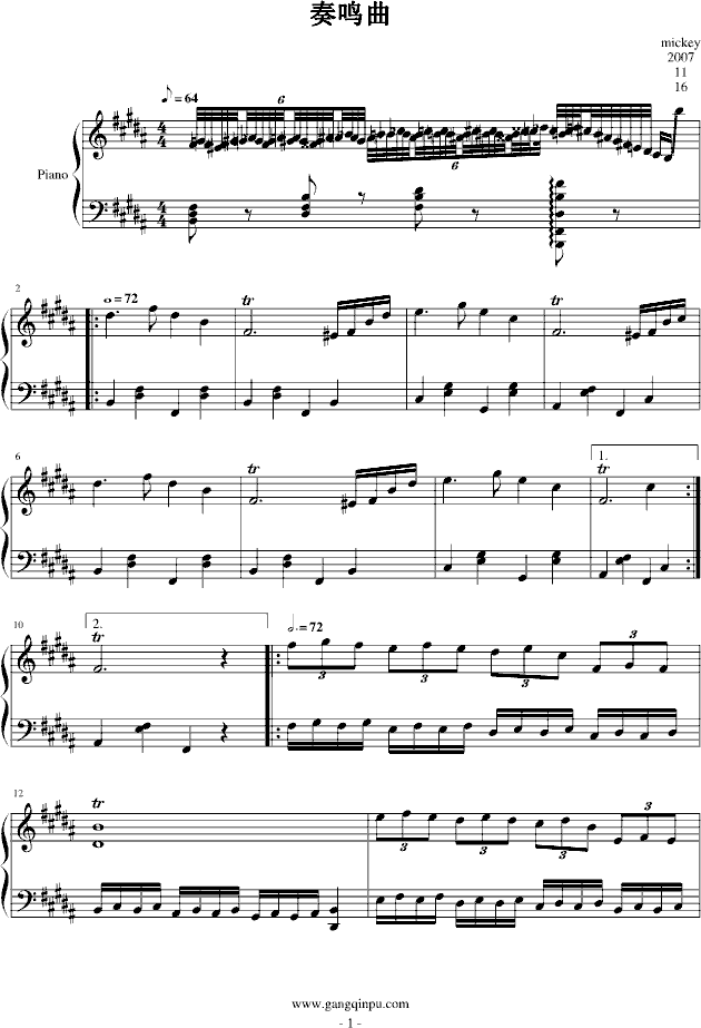 奏鸣曲