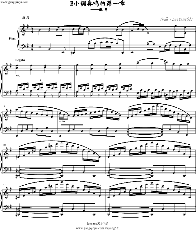 E小调奏鸣曲第一章