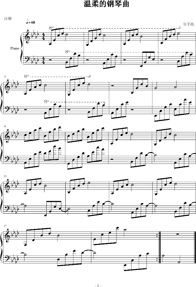 温柔的钢琴曲