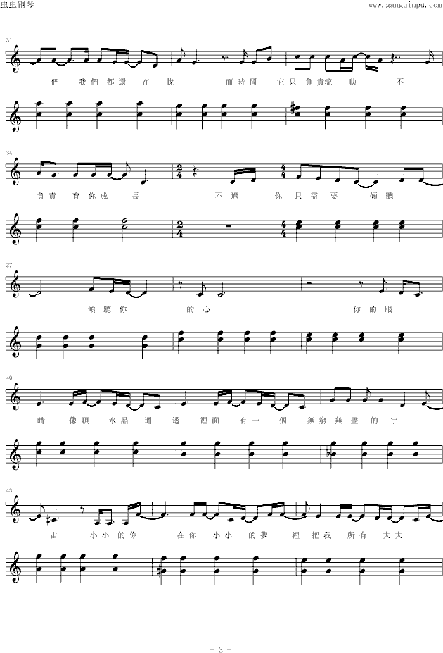 Baby Song