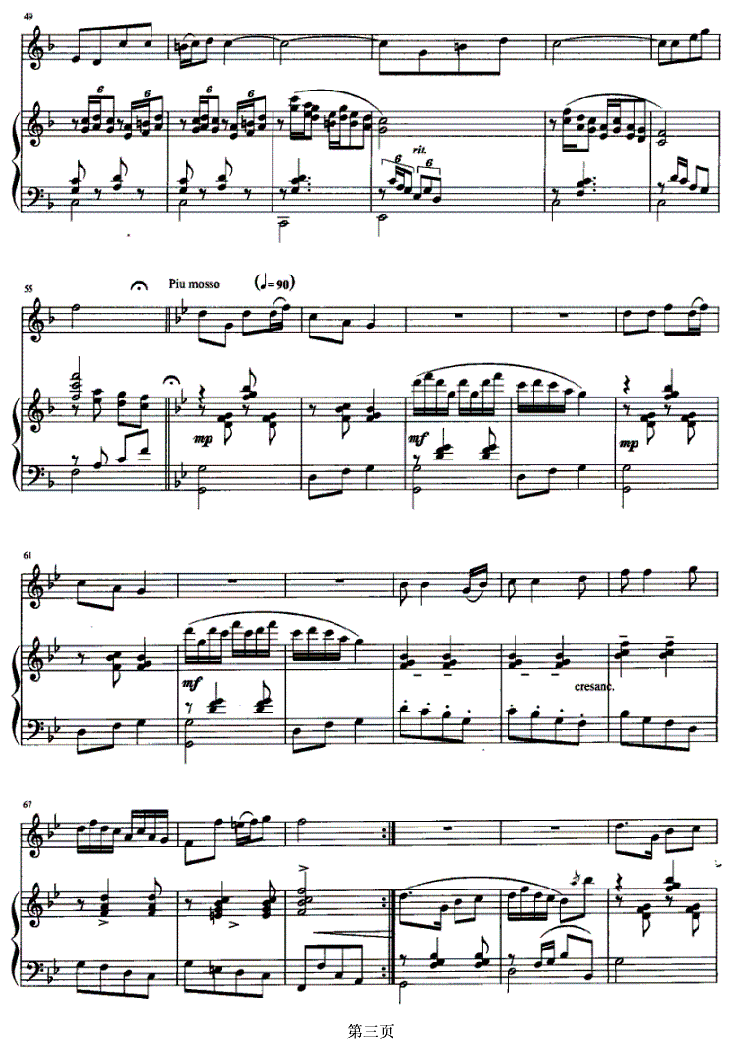 关东情结（二胡独奏曲）