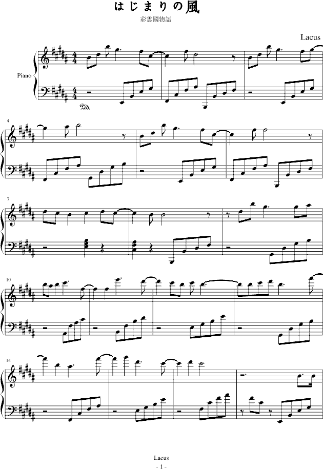 はじまりの風 -彩云国物语--Lacus版