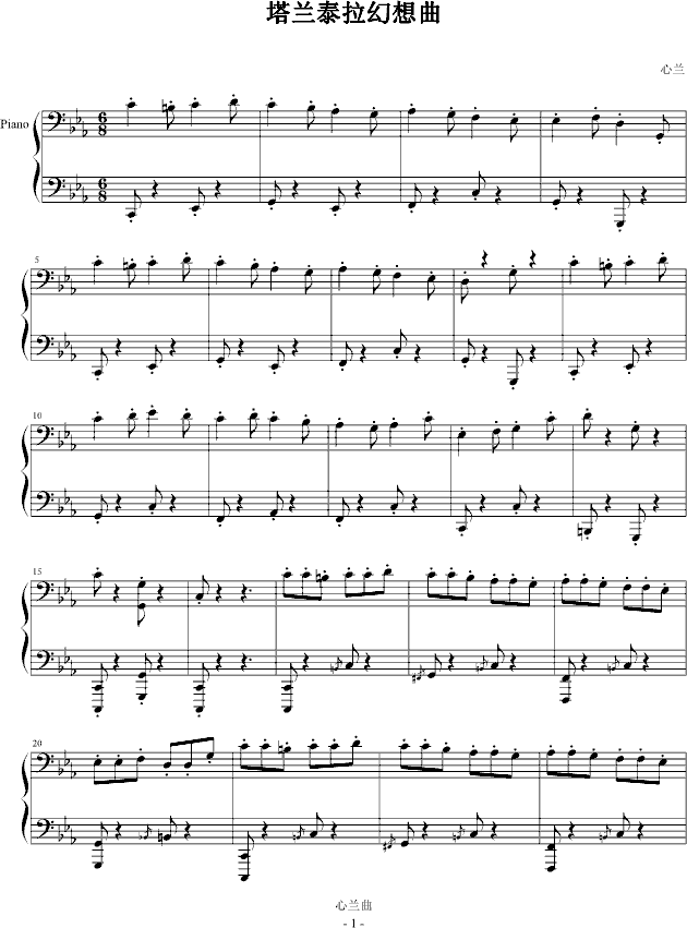 塔兰泰拉幻想曲