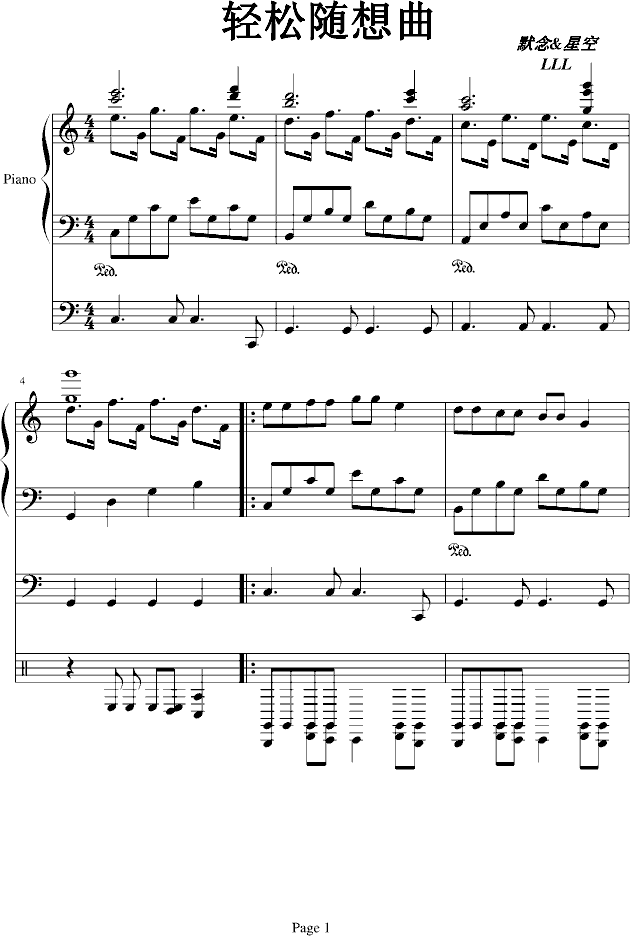 轻松随想曲