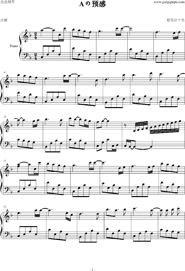 柯南插曲 Aの预感 完整瞎编简单版