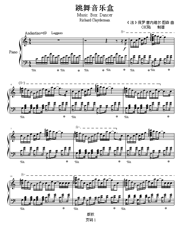 跳舞音乐盒