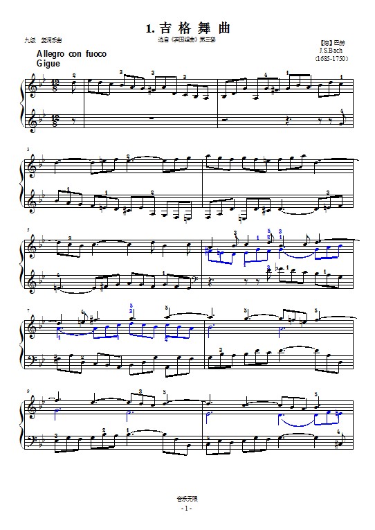 吉格舞曲