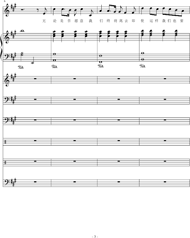 爱（完美版）