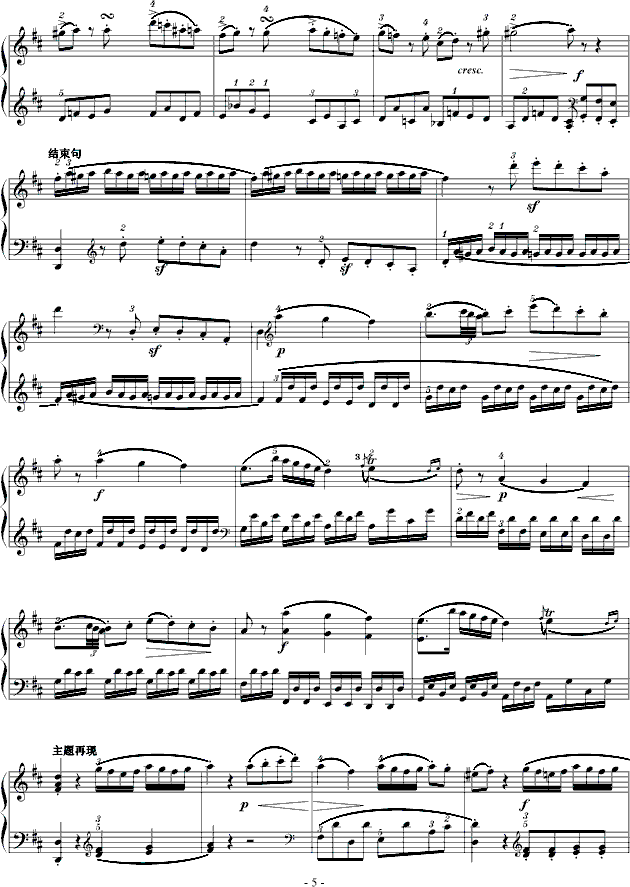 D大调奏鸣曲K.311-完整版
