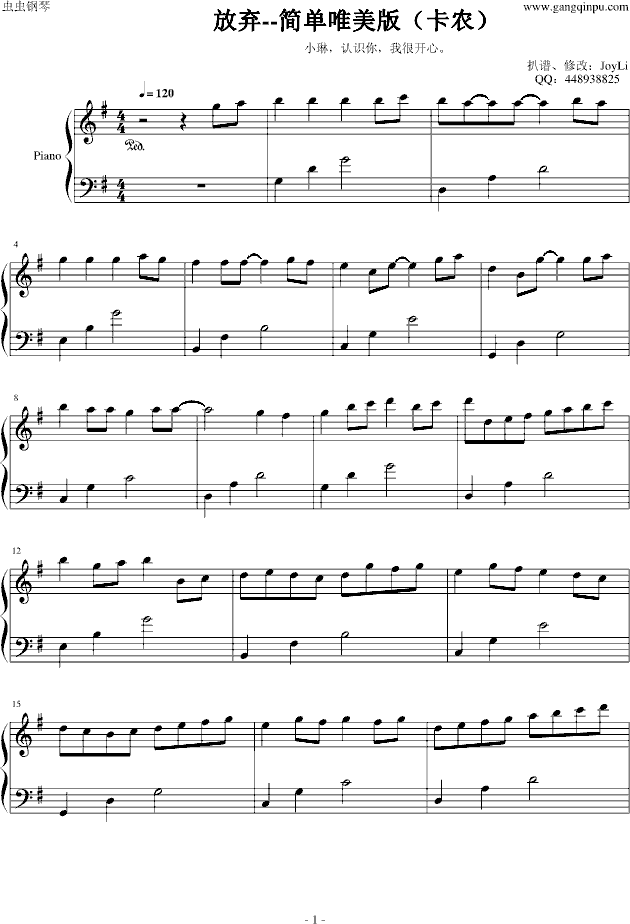 放弃--简单唯美版（卡农）