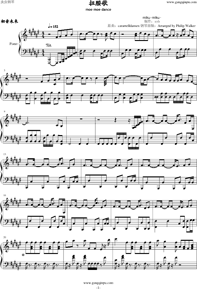 初音未来 扭腰歌