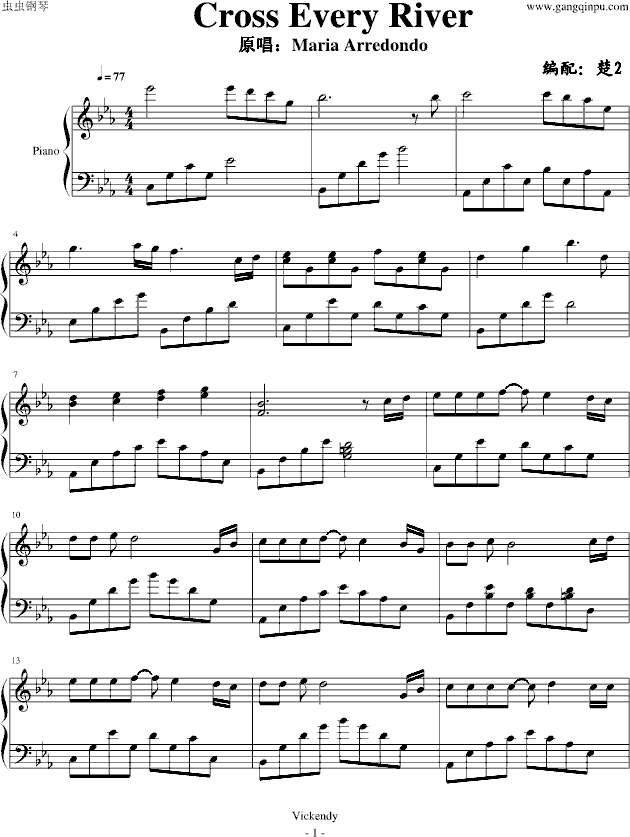 Cross Every River （楚2深情版）