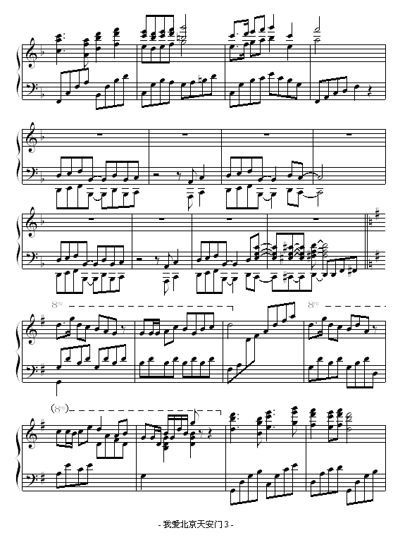 我爱北京天安门