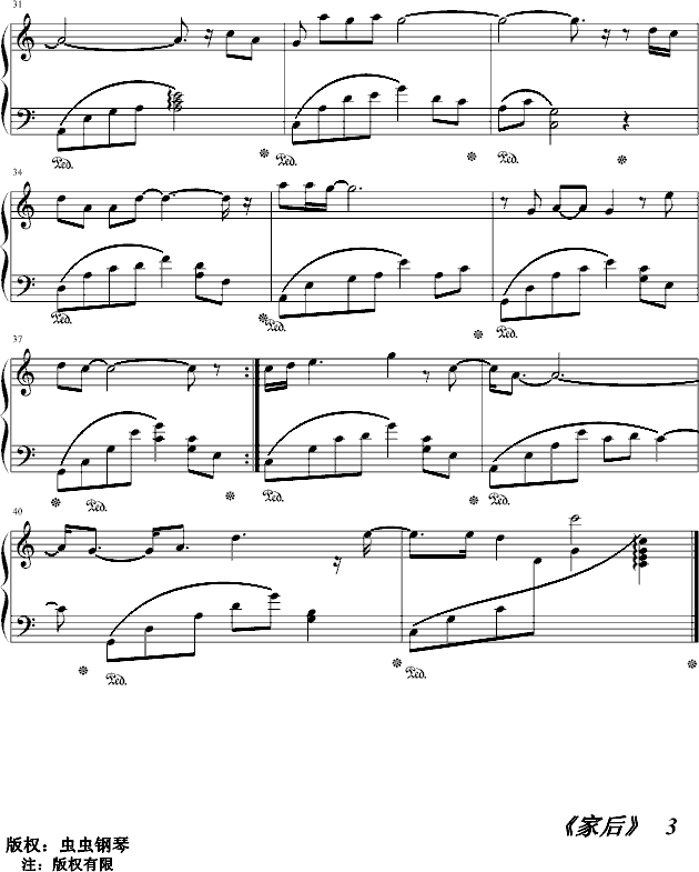 家后（温馨）