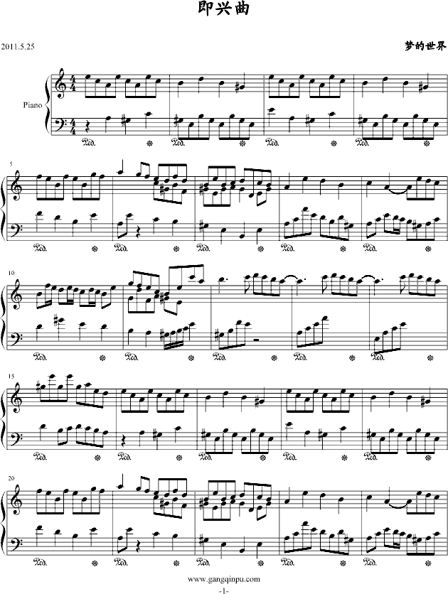 即兴曲