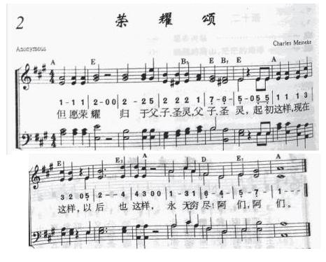 荣耀颂
