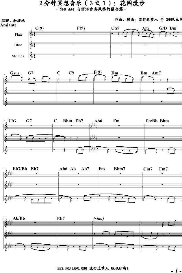 2分钟冥想音乐(3之1)—花园漫步