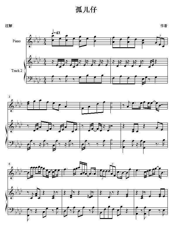 孤儿仔