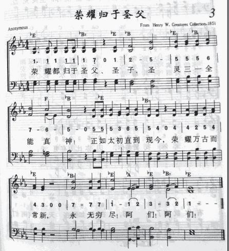 荣耀归于圣父