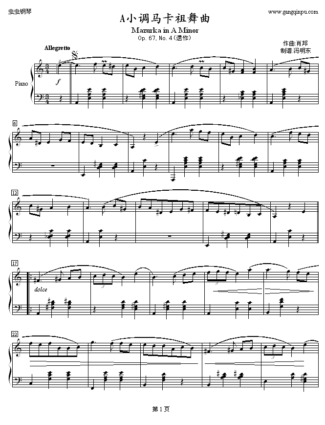 A小调马卡祖舞曲Op.67 No.4