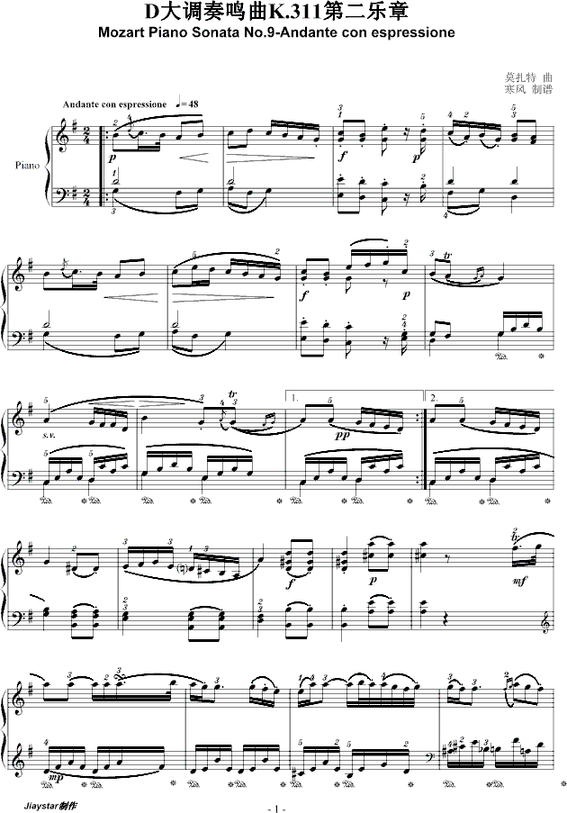 D大调奏鸣曲K.311第二乐章