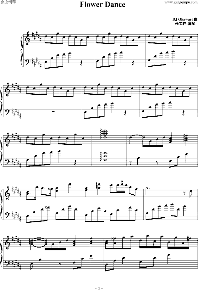 Flower Dance （ 完美独奏版）