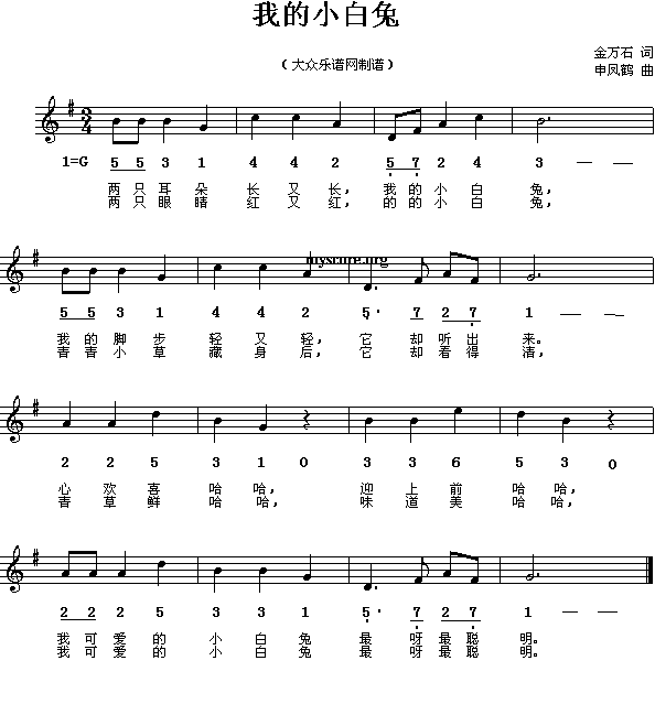 我的小白兔