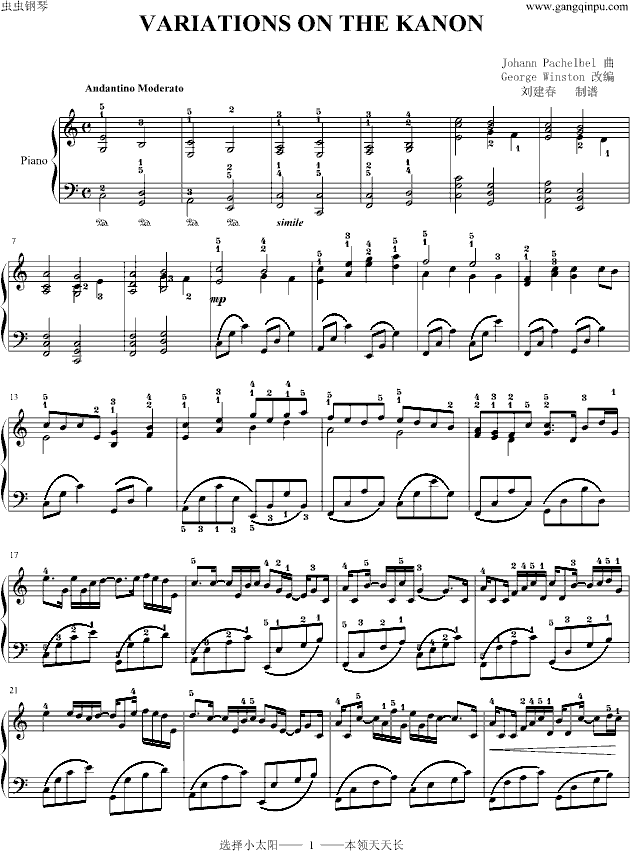 Variations on the Kanon-刘建春编指法