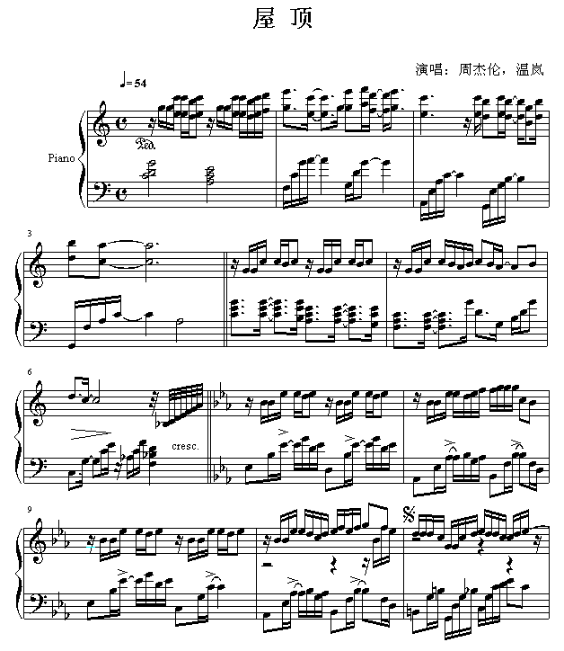 屋顶