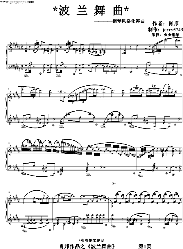 波兰舞曲-（再制作）