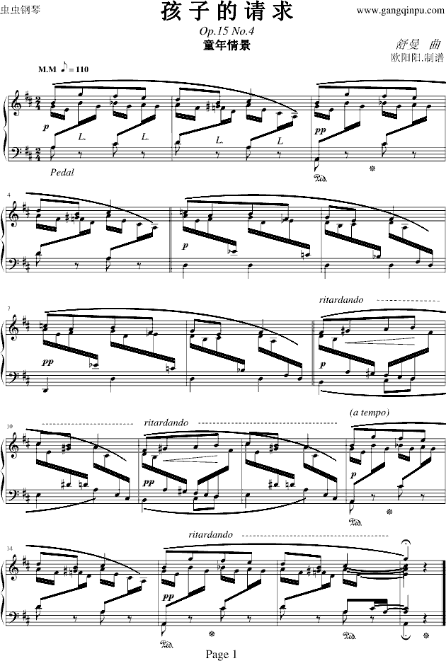 孩子的请求-Op.15 No.4