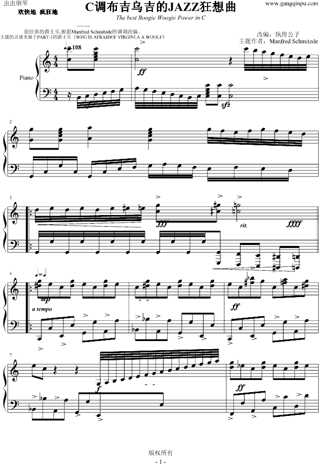 C上的布吉乌吉JAZZ狂想曲