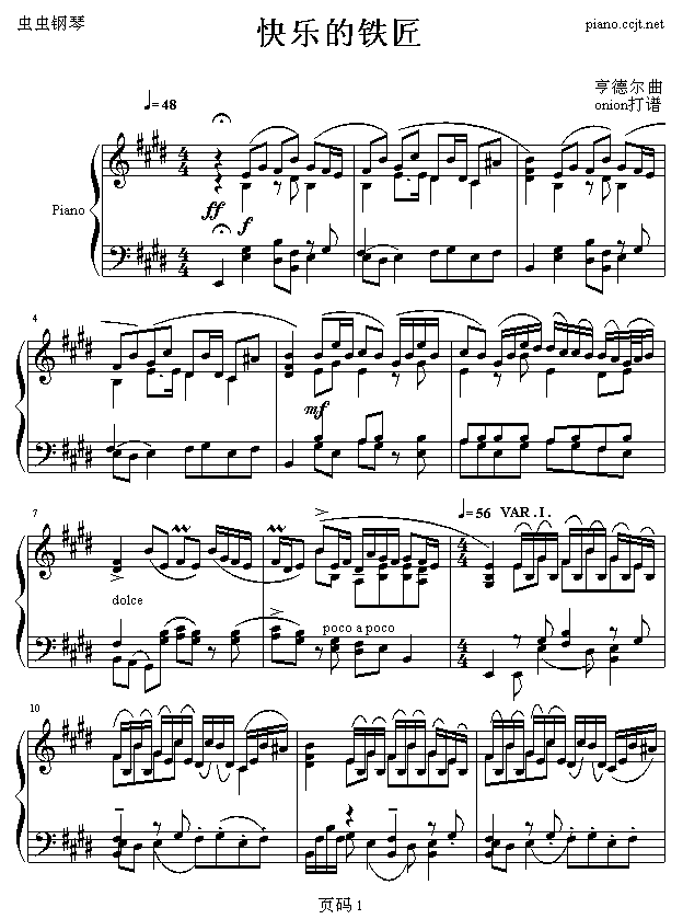 快乐的铁匠