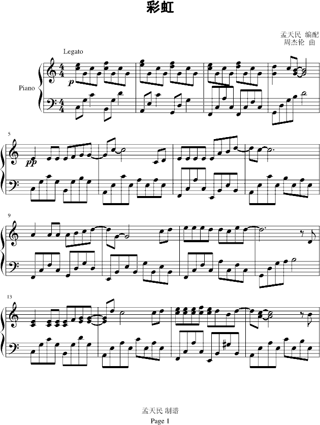 彩虹（演奏版）