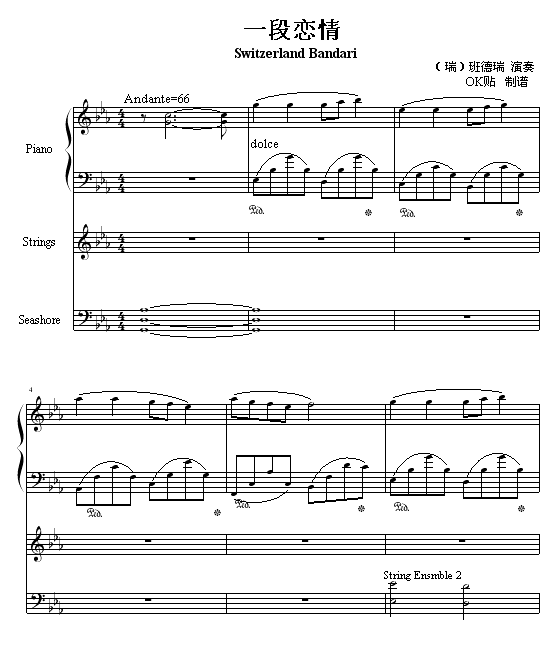 一段恋情