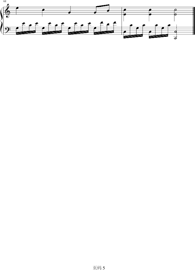 小奏鸣曲第一乐章