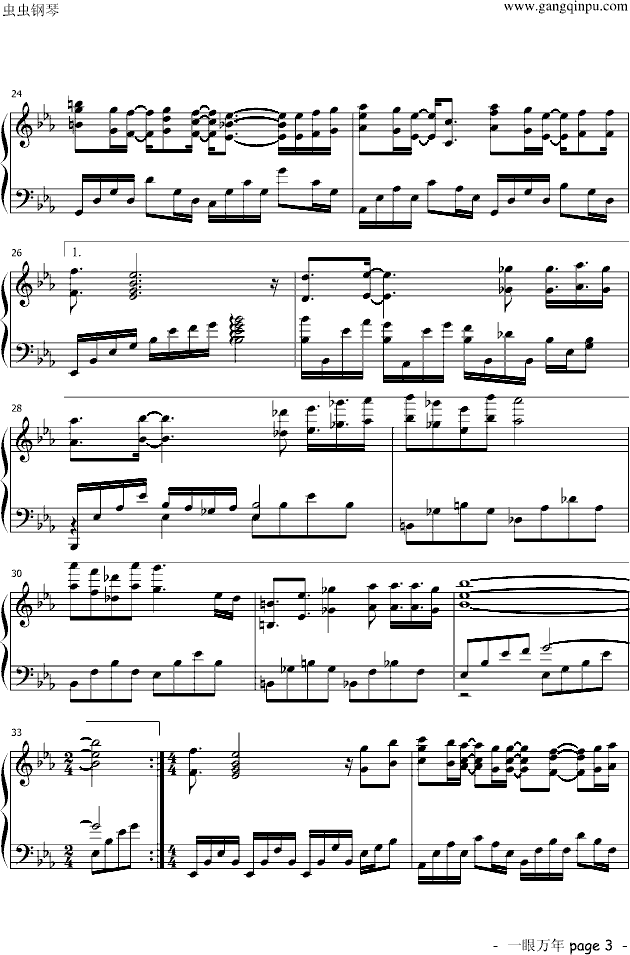 一眼万年