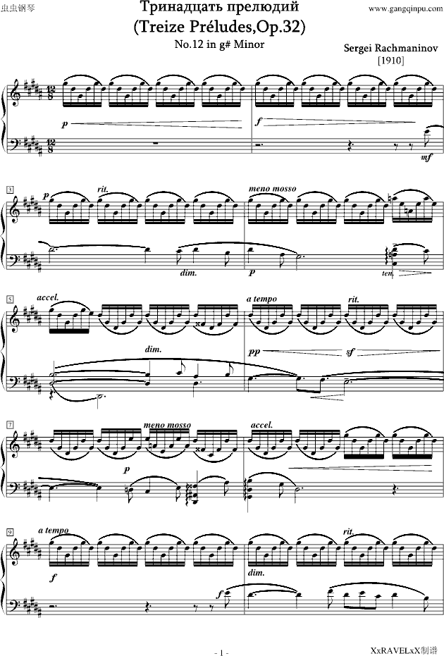 升g小调前奏曲,Op.32 No.12