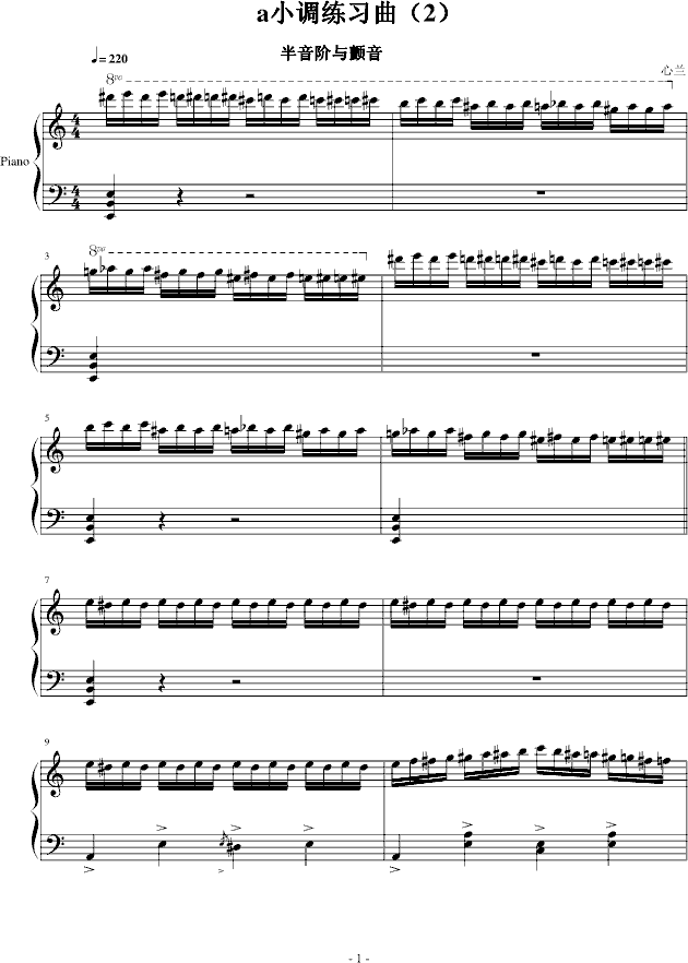 a小调练习曲(2)