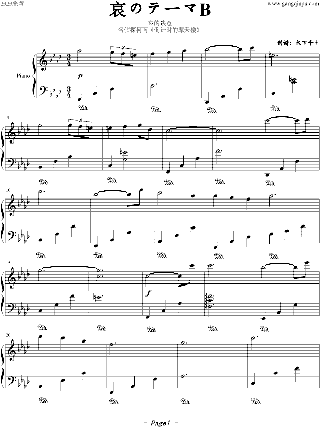 哀のテーマB