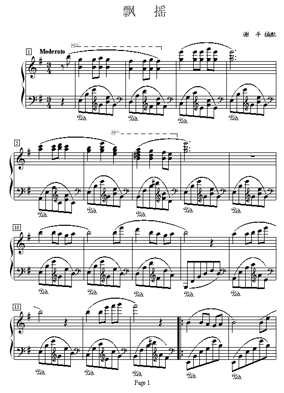 飘摇