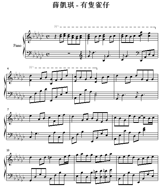 有隻雀仔