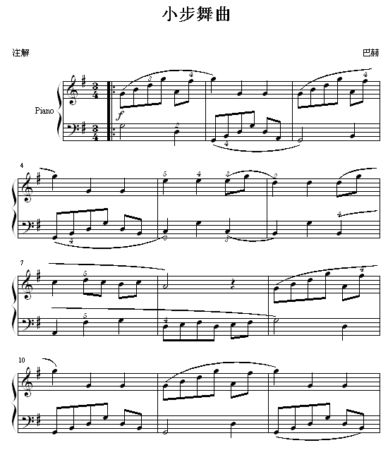 小步舞曲-(No.3)