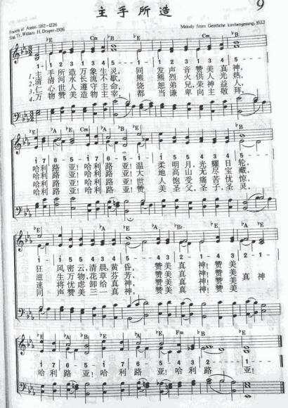 主手所造