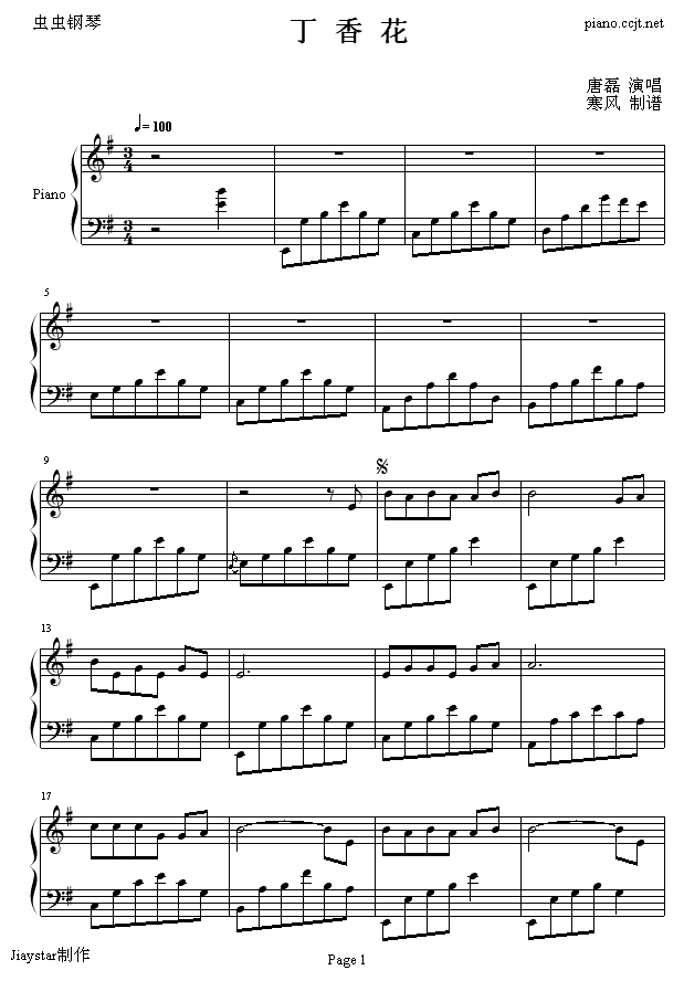 丁香花