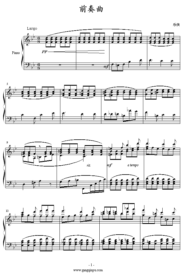 幻想曲第一章(前奏曲)