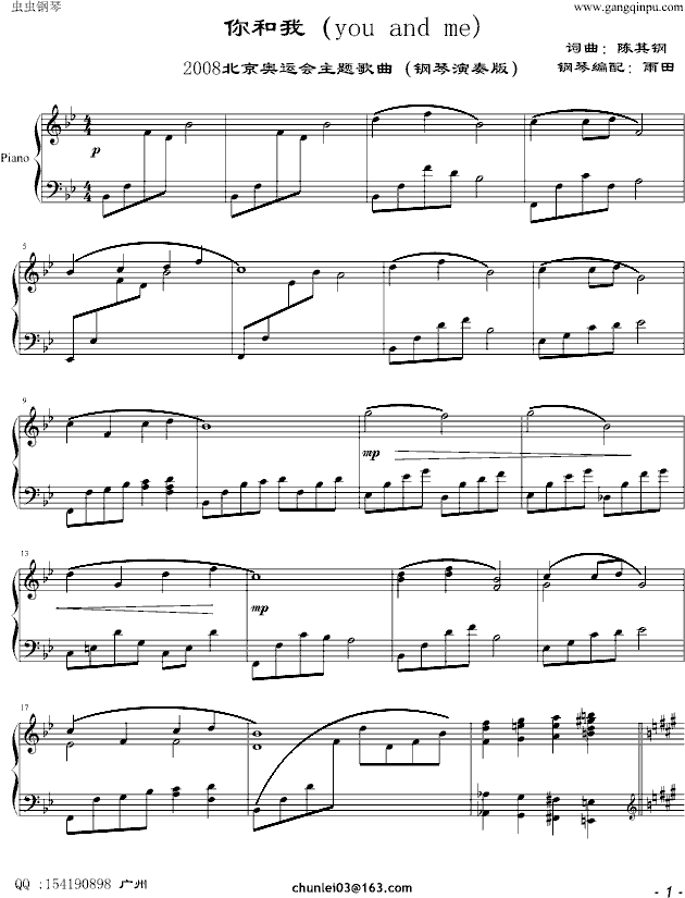 你和我完美钢琴演奏版－（musicfish版）