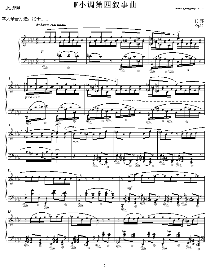 肖邦F小调第4叙事曲