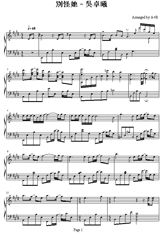 别怪她